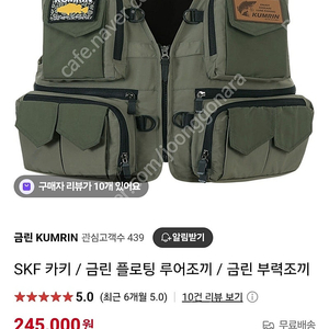 금린 낚시 조끼, 벨트 판매 합니다 (새상품)