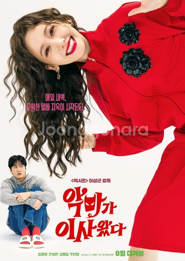 악마가 이사왔다 cgv 예매 3000 2인 예매 600...--0