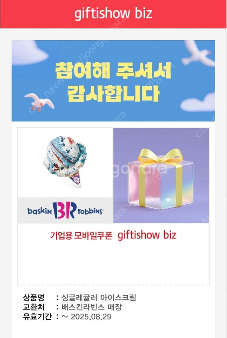 [할인 듬뿍_유효기간 확인 필] 투썸플레이스 떠먹는스초...--1