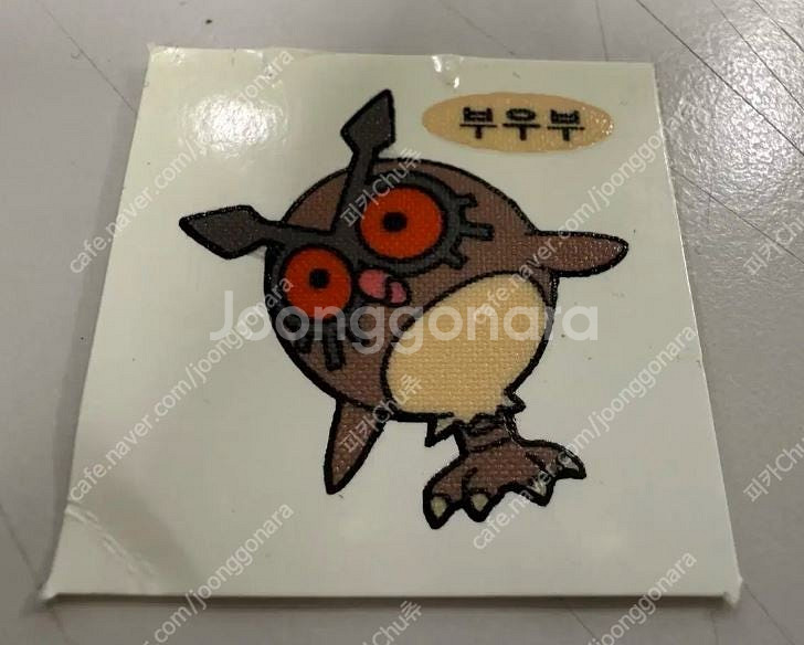 포켓몬 부우부 약간손상 99년 구버전 띠부씰 안뗀씰 팝...--0