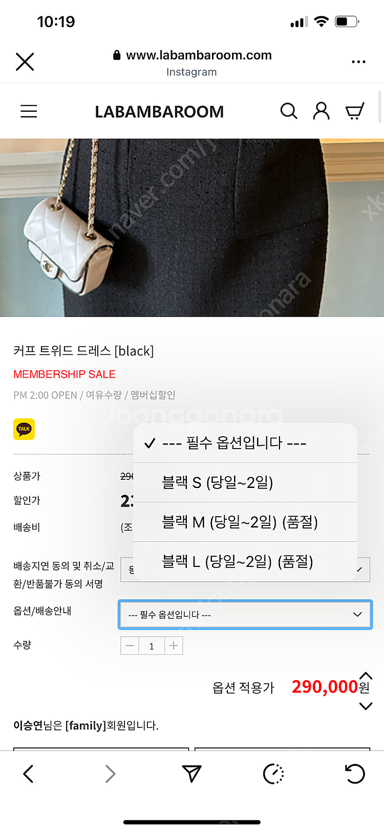 라밤바룸 커프 트위드드레스--1