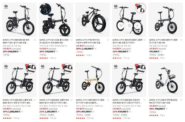 AU테크 전기자전거 자토바이 전제품 취급합니다 스카닉,...--3