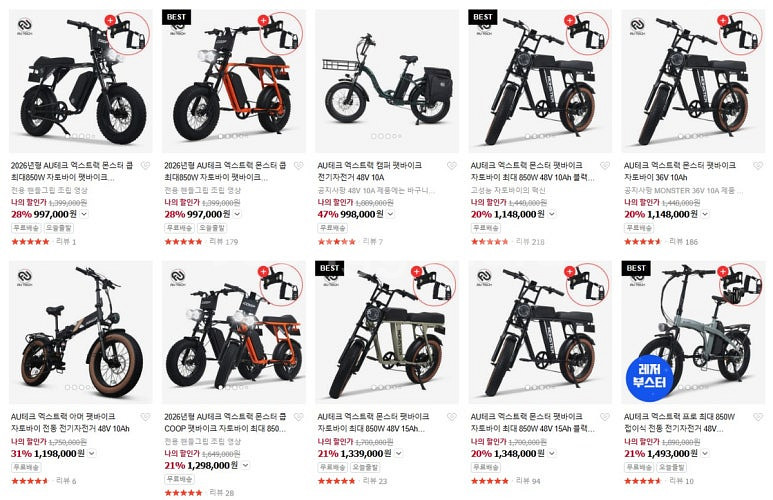 AU테크 전기자전거 자토바이 전제품 취급합니다 스카닉,...--5