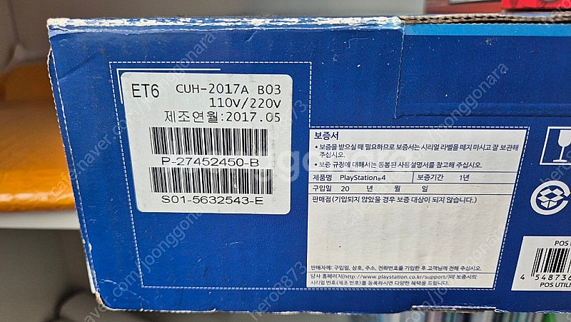 ps4 팝니다--2