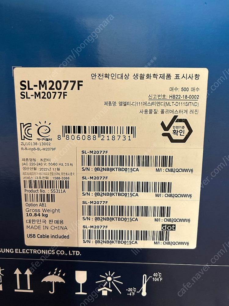 [프린터] 삼성프린터 SL-M2077F 카트리지 소량 포함 이미지
