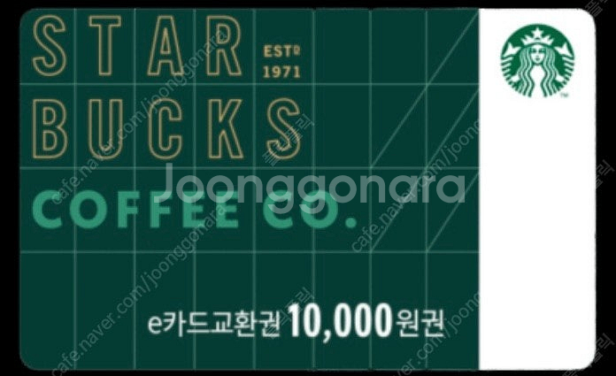 스타벅스 e카드교환권 1만원권--0
