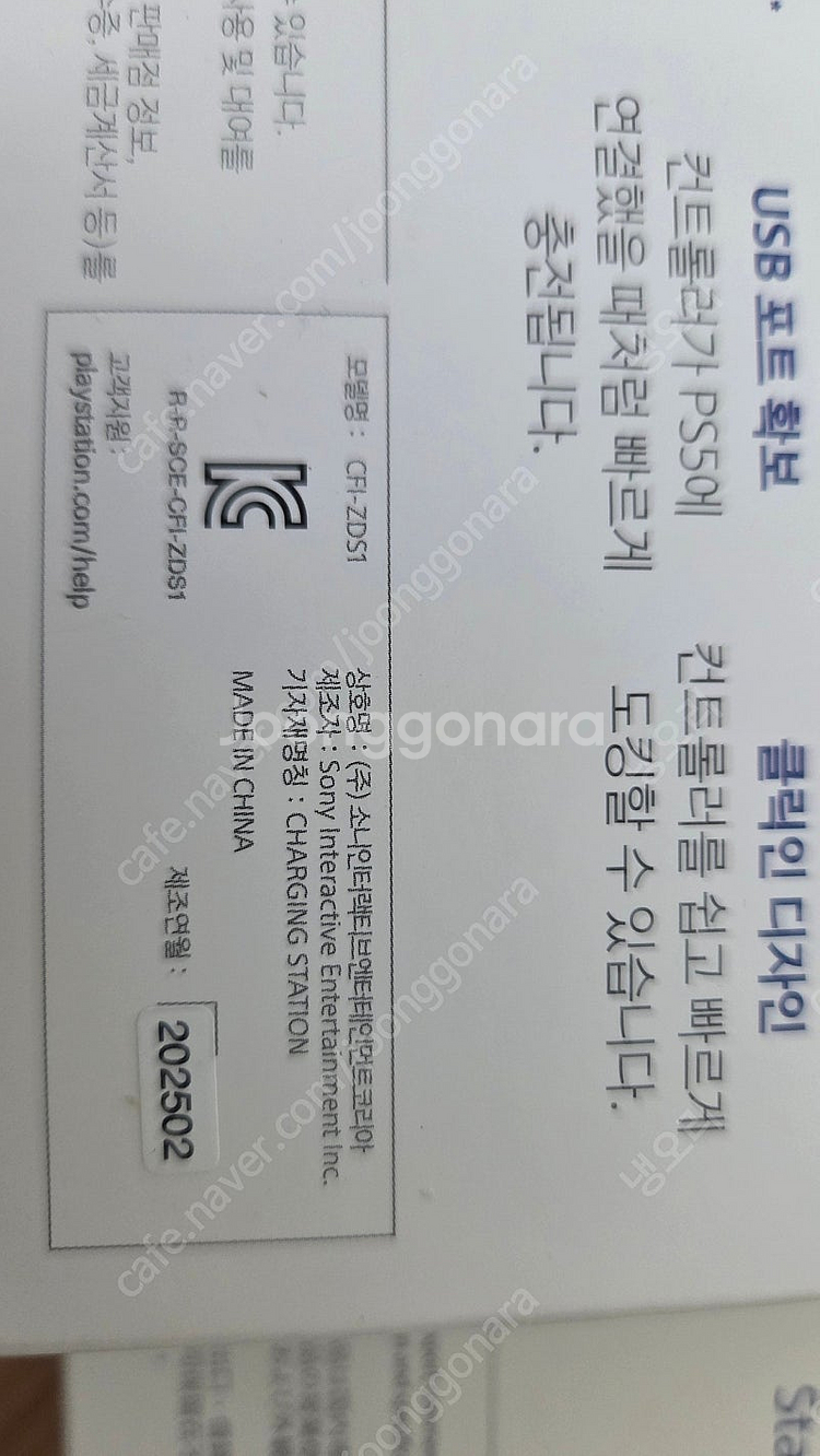ps5 정품 충전기, 수직 받침대--2