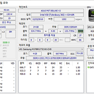 (6만원) 컴퓨터 판매(i7-920/메모리 24G) & LG모니터