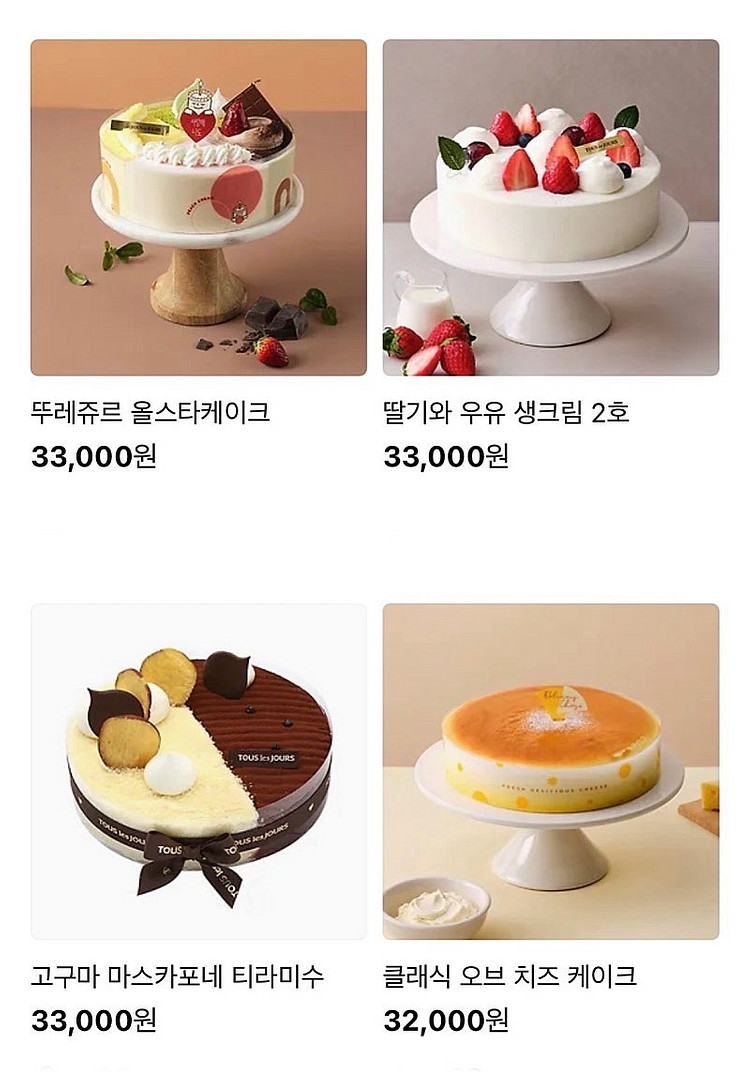 뚜레쥬르 케이크 32000원 교환권 > 25600원 메...--5