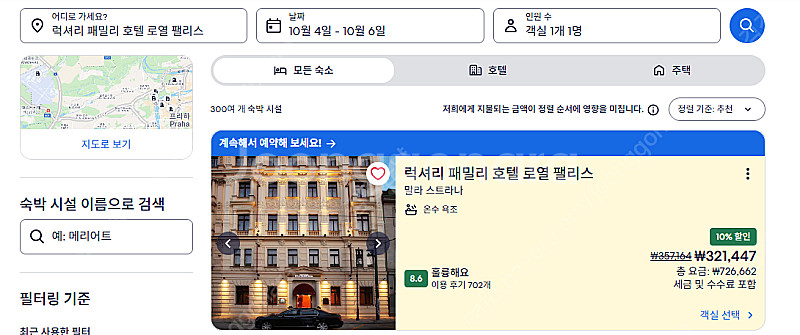 ####프라하 5성급 호텔 2박을 1박 가격 보다 낮게...--0