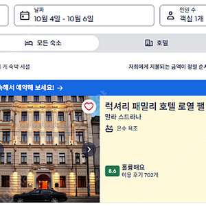 ####프라하 5성급 호텔 2박을 1박 가격 보다 낮게 양도합니다.!!!!!! 10월 4일 - 6일 일정입니다.####