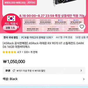 asrock 9070xt 스틸레전드 다크 미개봉 팝니다