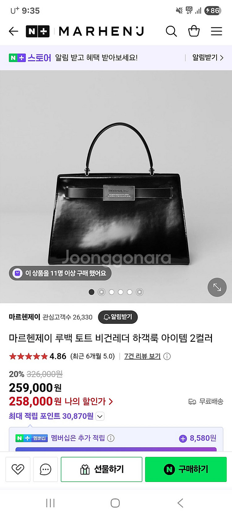 (신상) 마르헨제이 루백 여성 토트백 숄더백 비건레더 ...--4