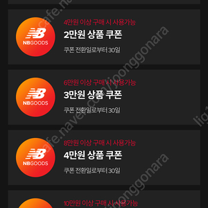 뉴발란스 20만이상 10만 쿠폰 팝니다