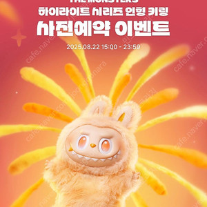 라부부 하이라이트 홀박스