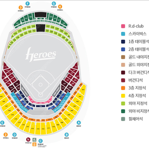 8월 28일 키움 vs 한화 버건디석 응원석