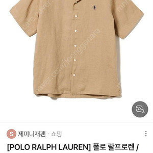 [급처] 최신형 QR택 폴로 랄프로렌 린넨 캠프 셔츠 급처해요 / RRL
