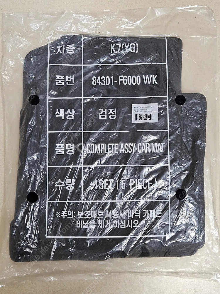 K7 올뉴/프리미어 순정매트--0