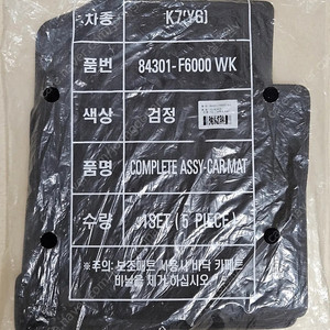 K7 올뉴/프리미어 순정매트