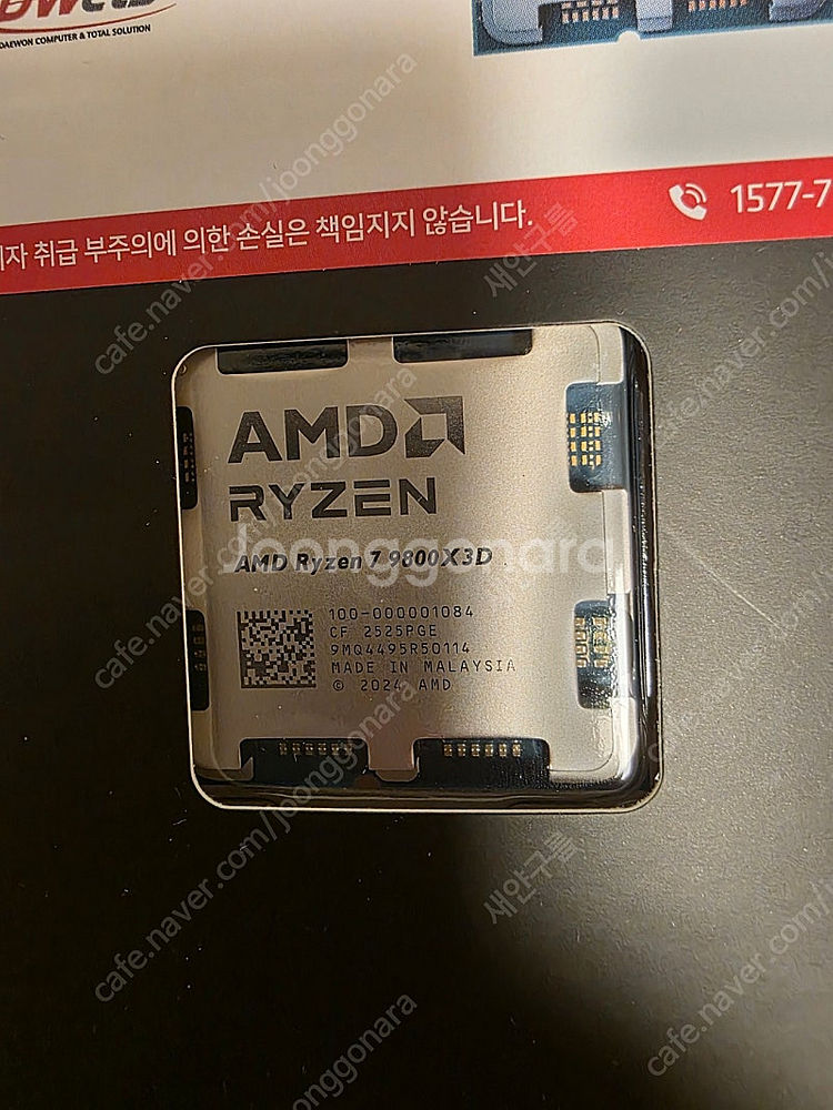 AMD Ryzen 7 9800X3D 국내정발--1