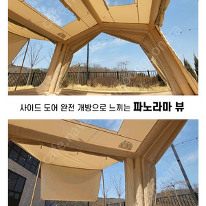 [에어텐트] 위모캠 헤스티아 10.8 에어텐트 미개봉 판매