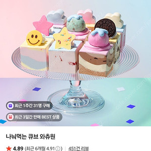 배라기프티콘 3.4 -> 3