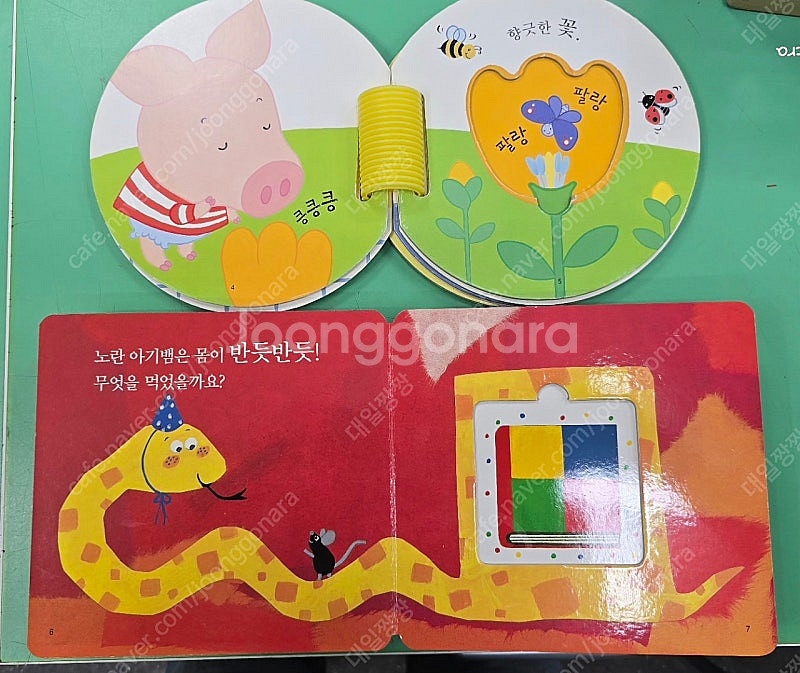 프뢰벨 영아다중..상태좋아요!!!--4