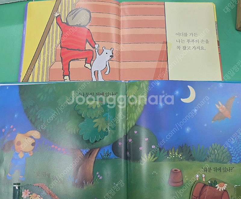 프뢰벨 영아다중..상태좋아요!!!--5