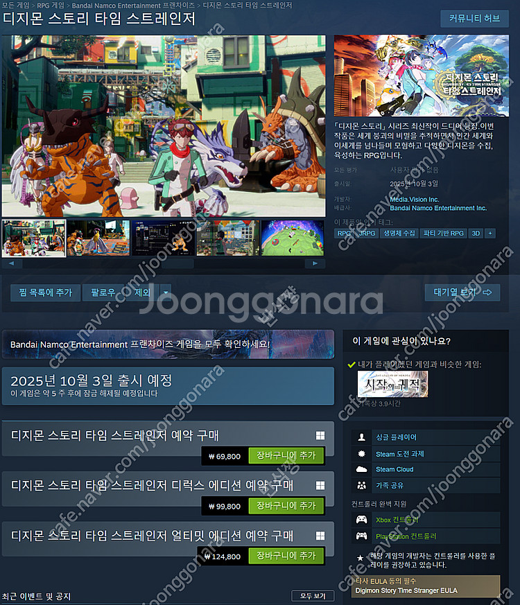 스팀 선물식80% 99,840 삽니다아--0