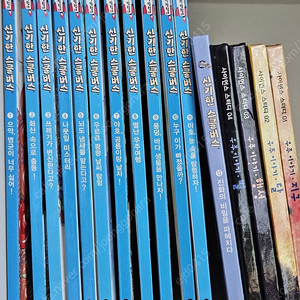 신기한스쿨버스12권, 사이언스스터디4권