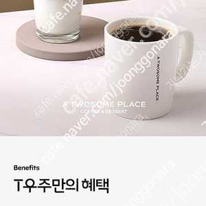 우주패스 투썸, 세븐일레븐 매직바코드 -> 각 1,800원