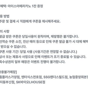 컴포즈커피 아이스아메리카노를 1300원에 판매합니다.(오늘까지)