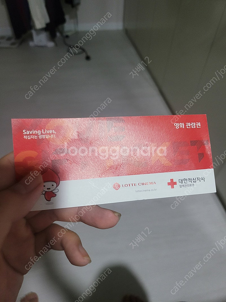 롯데시네마 영화 모바일 (헌혈)--0