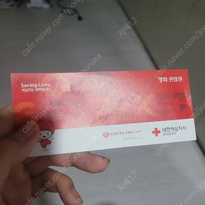 롯데시네마 영화 모바일 (헌혈)