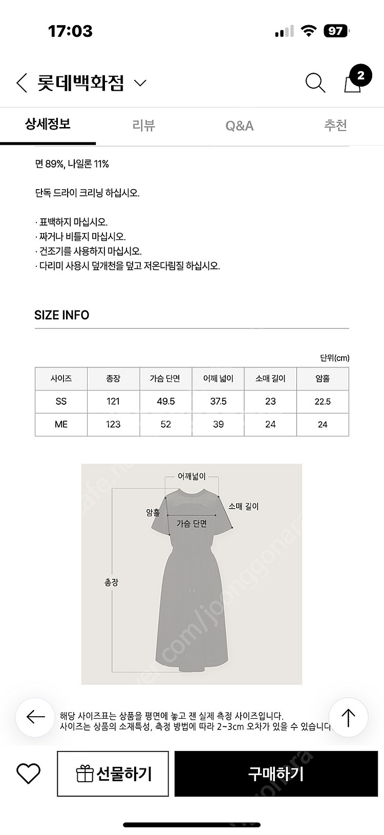 헬렌카민스키 리아 크로셰 드레스 네이비 원피스--3