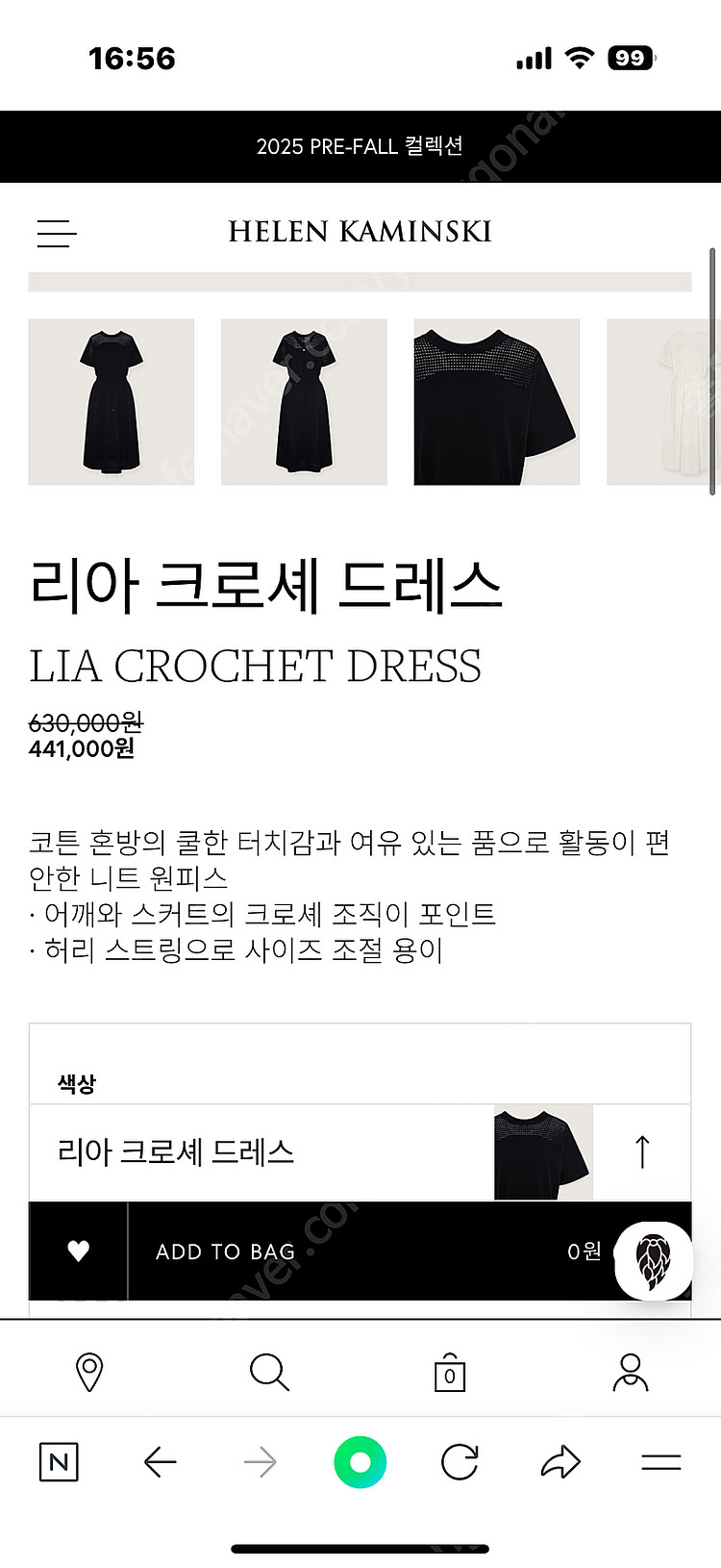 헬렌카민스키 리아 크로셰 드레스 네이비 원피스--4