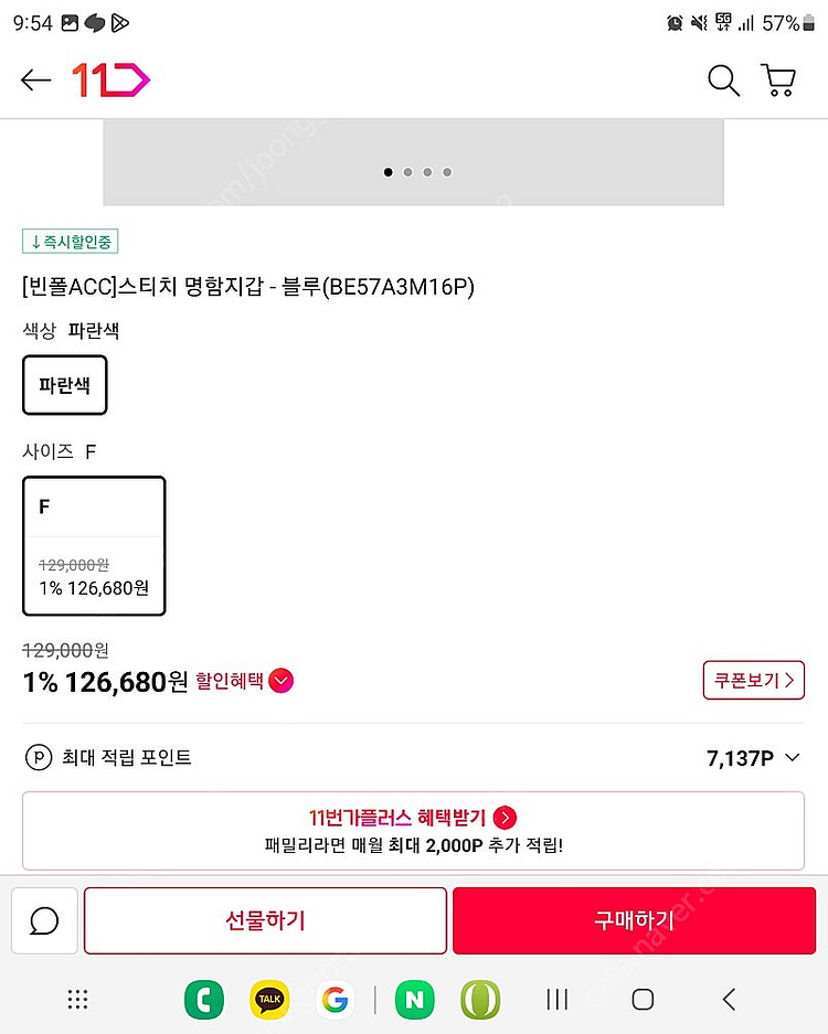 빈폴ACC]스티치 명함지갑 - 블루(BE57A3M16P...--1