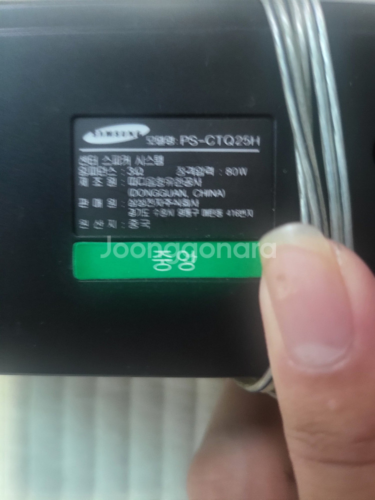 Ht-tq25h (ps-ctq25h) 포함 삼성 홈시어...--3