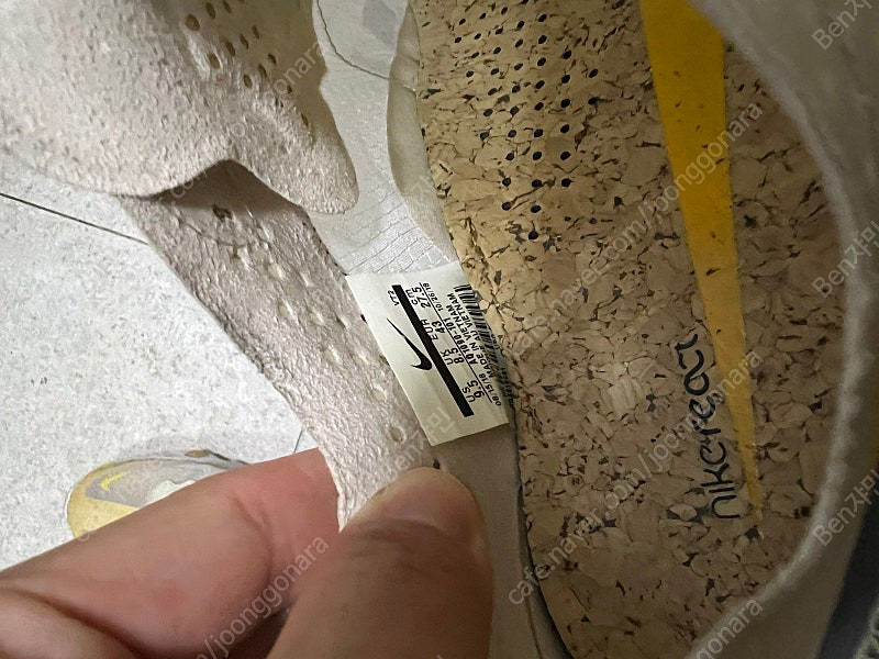 나이키 리액트 엘리먼트87 275--2