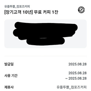 컴포즈커피 ) 1800원(아이스 아메리카노1잔). 2222원 아니예요. 1000원에 팔아요