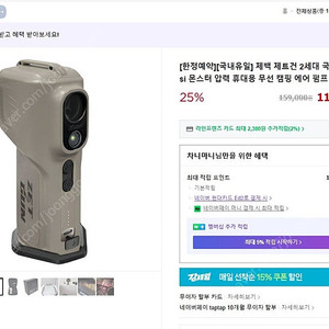 [새상품] 제백 제트건 2세대 9만원 판매합니다