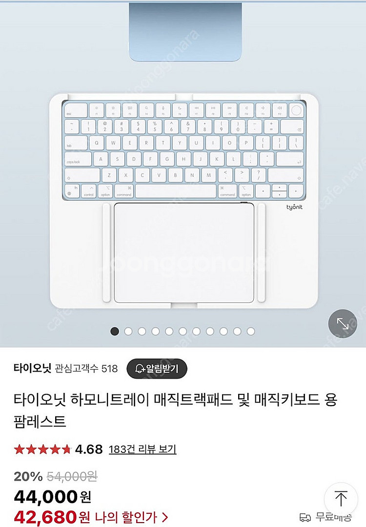 타이오닛 tyonit 하모니트레이 HARMONY TRA...--0
