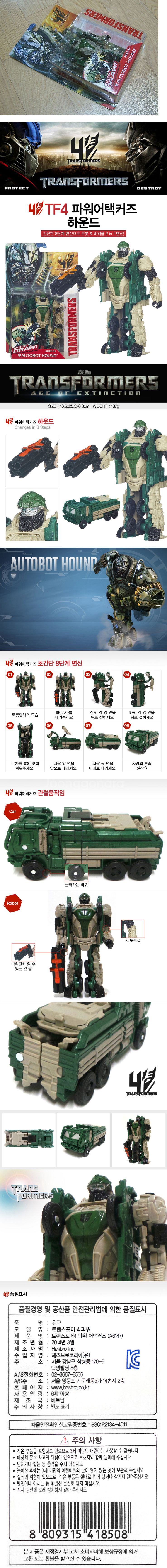 파워어택커즈하운드 로보텍스부스터팩 드래곤노이드DX 메타봇로카 파이어스타--2