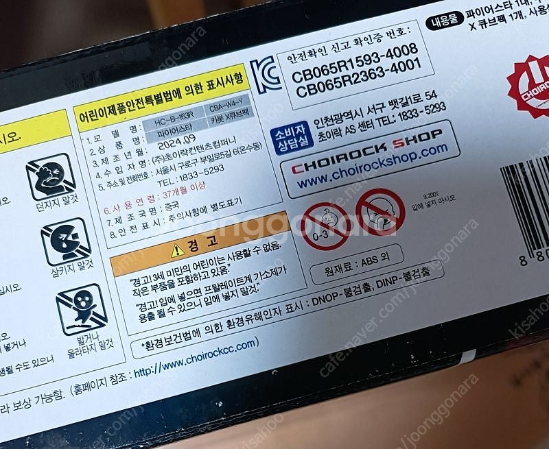 파워어택커즈하운드 로보텍스부스터팩 드래곤노이드DX 메타봇로카 파이어스타--8