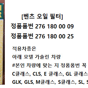 벤츠차량 오일필터-만 HU 7025z 1개