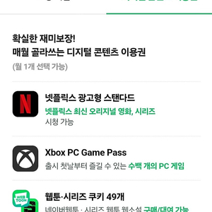 Naver Xbox PC GAMEPASS 1달 코드 팝니다.