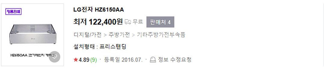 LG 인덕션 프리스탠딩 케이스(HZ6150AA) 15c...--3