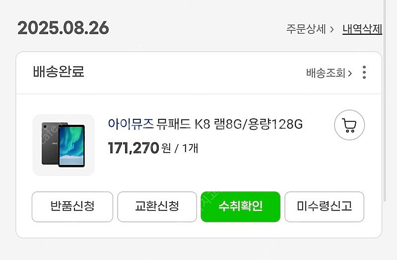 뮤패드 K8 lte--0