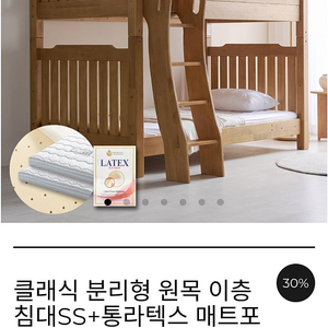 더끌림 원목 2층 침대 IK303C