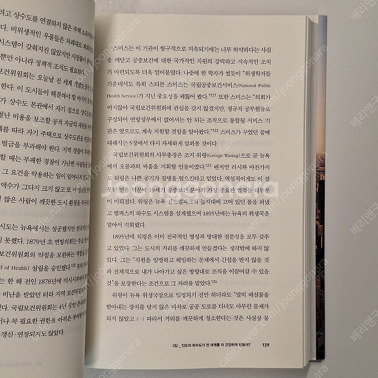 도시의 생존 / 에드워드 글레이저--2
